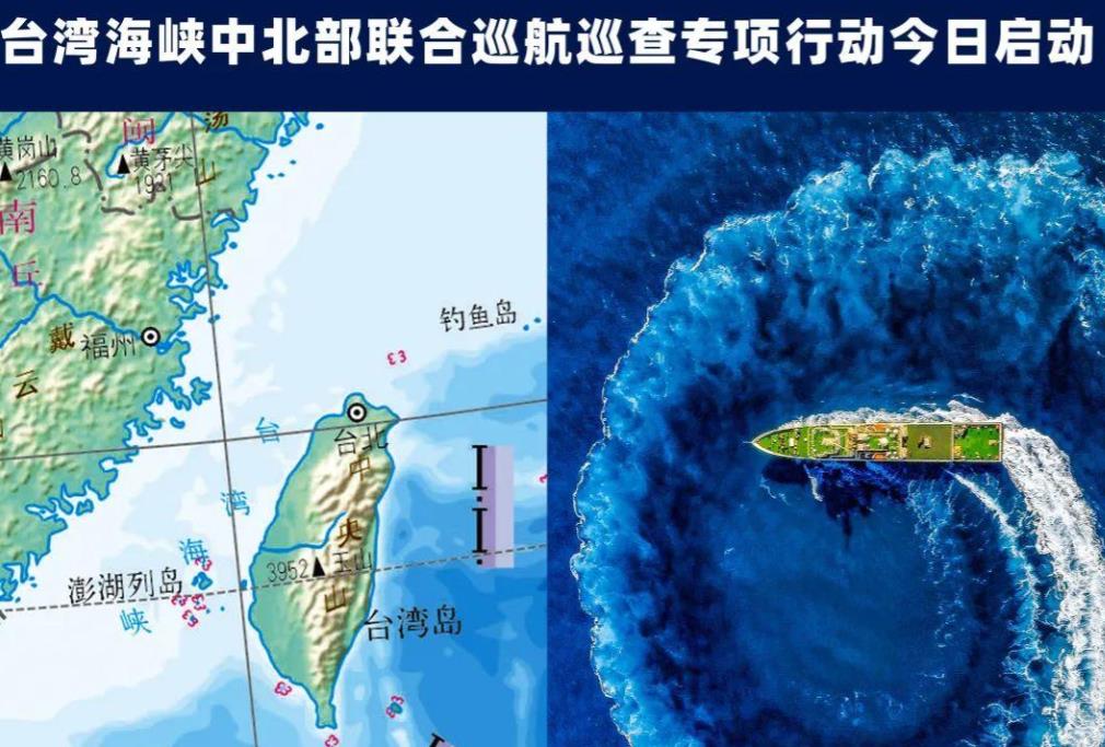 台海管控，维护地区和平稳定的必要举措，台海管控，维护地区和平稳定的必要行动