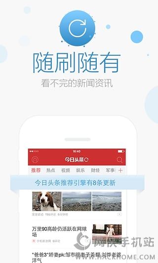 今日头条新闻在哪里看，探索新闻资讯的新天地，今日头条新闻资讯探索，新闻天地一览无余