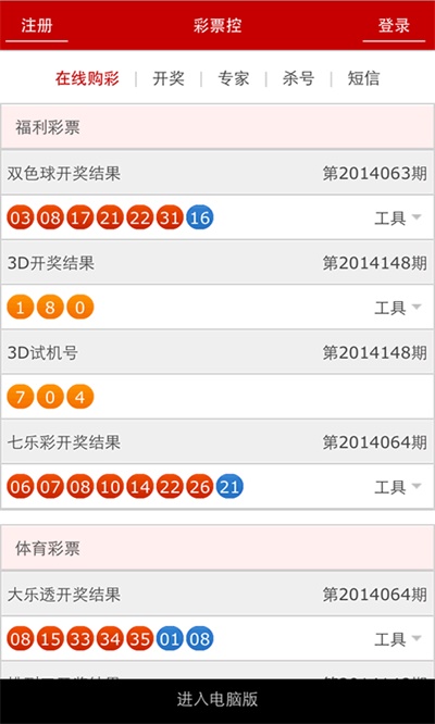 澳门历史开奖记录查询