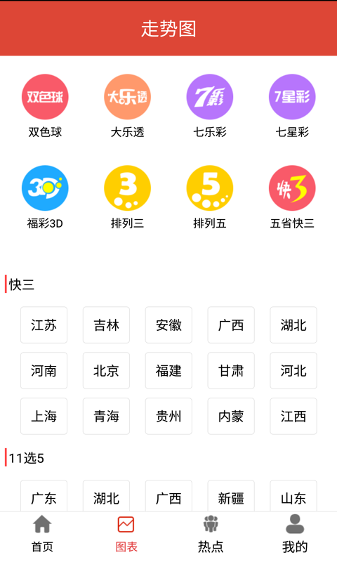 澳门最快开奖软件下载
