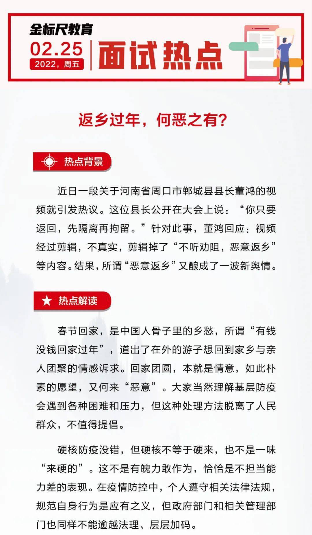 新时代下的政策动向——聚焦时政热点，新时代政策动向解析，时政热点聚焦