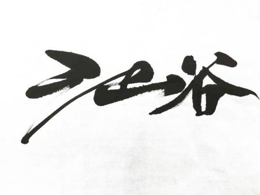 昆仑山涧与三寸盛京，自然之美与人文之韵的交融，昆仑山涧与盛京，自然人文交融之美