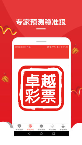 澳门彩最快直播开奖结果