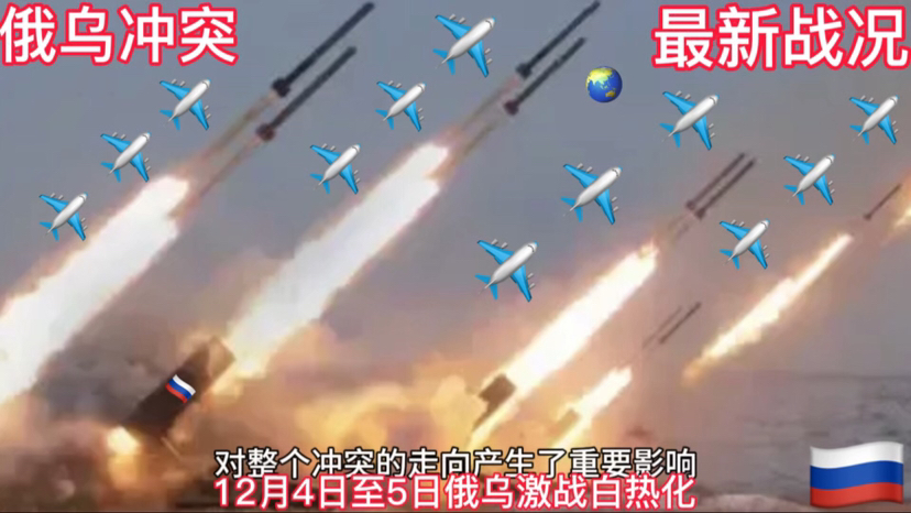 俄乌冲突双方公布战果，评估与反思，俄乌冲突最新战果公布，评估与反思
