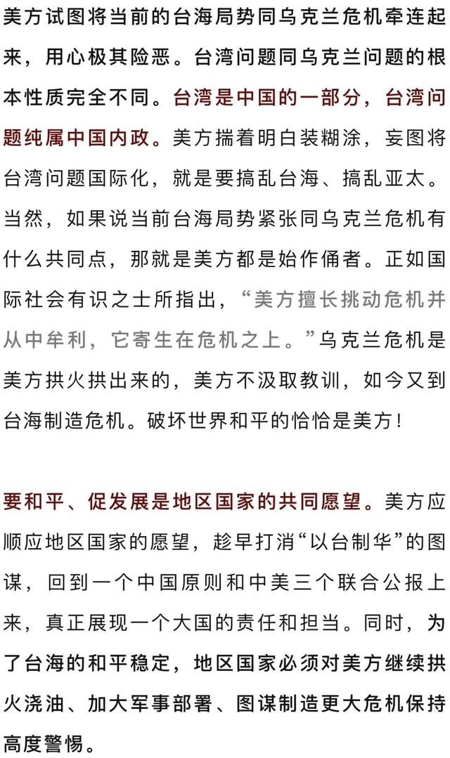 台海形势