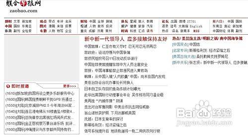 联合早报网