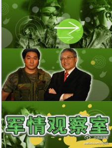 军情观察室2014年3月26日深度分析，军情观察室深度分析，2014年3月26日军事局势观察