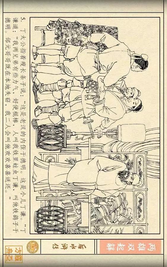 雄三，探索与挑战的力量象征，雄三，探索与挑战的力量之旅