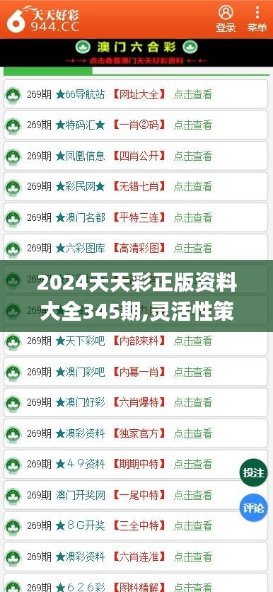 2025年天天彩正版资料