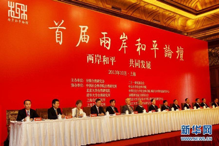 两岸和平协议，开启和平统一的崭新篇章，两岸和平协议开启统一新篇章