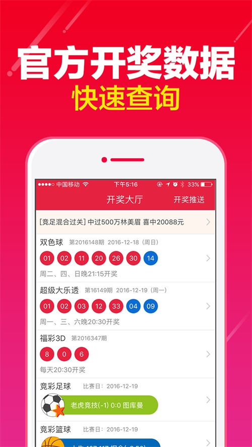 澳门六开彩开奖结果资料查询，探索与解析，澳门六开彩开奖结果解析与资料查询探索