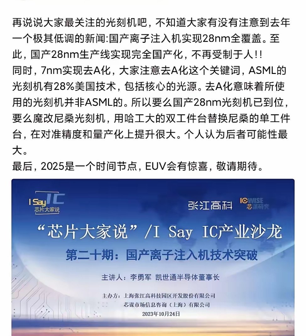 国产光刻机最新消息，迈向高精尖技术的坚实步伐，国产光刻机迈向高精尖技术的最新进展