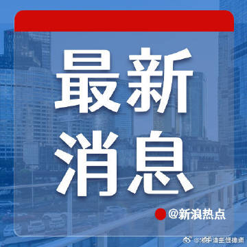 如何应对中央突然宣布的大消息，策略与建议，中央大消息应对指南，策略与建议