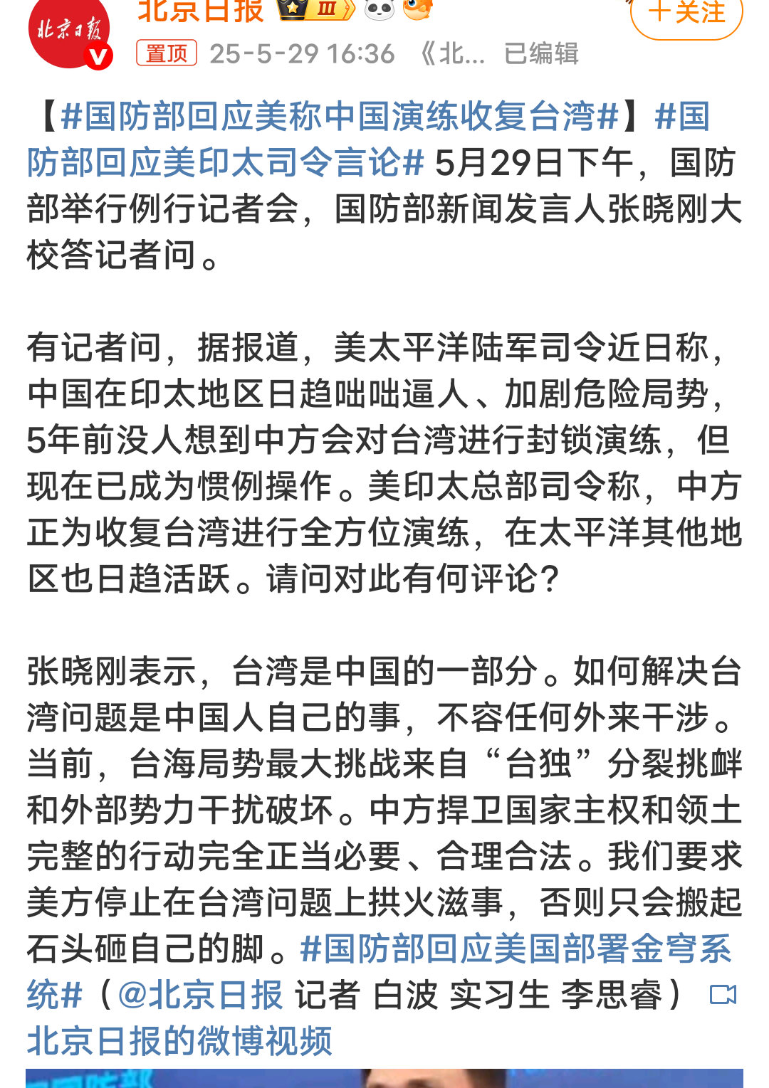 中国美正式开战最新消息，展现无与伦比的美丽与力量，中国美展现无与伦比的美丽与力量，最新开战消息揭秘