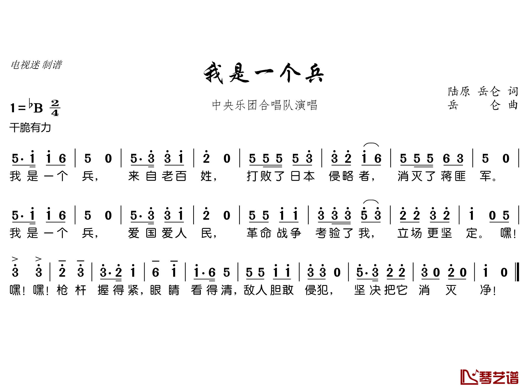 探索我是一个兵的原唱之力，探索我是一个兵原唱的力量