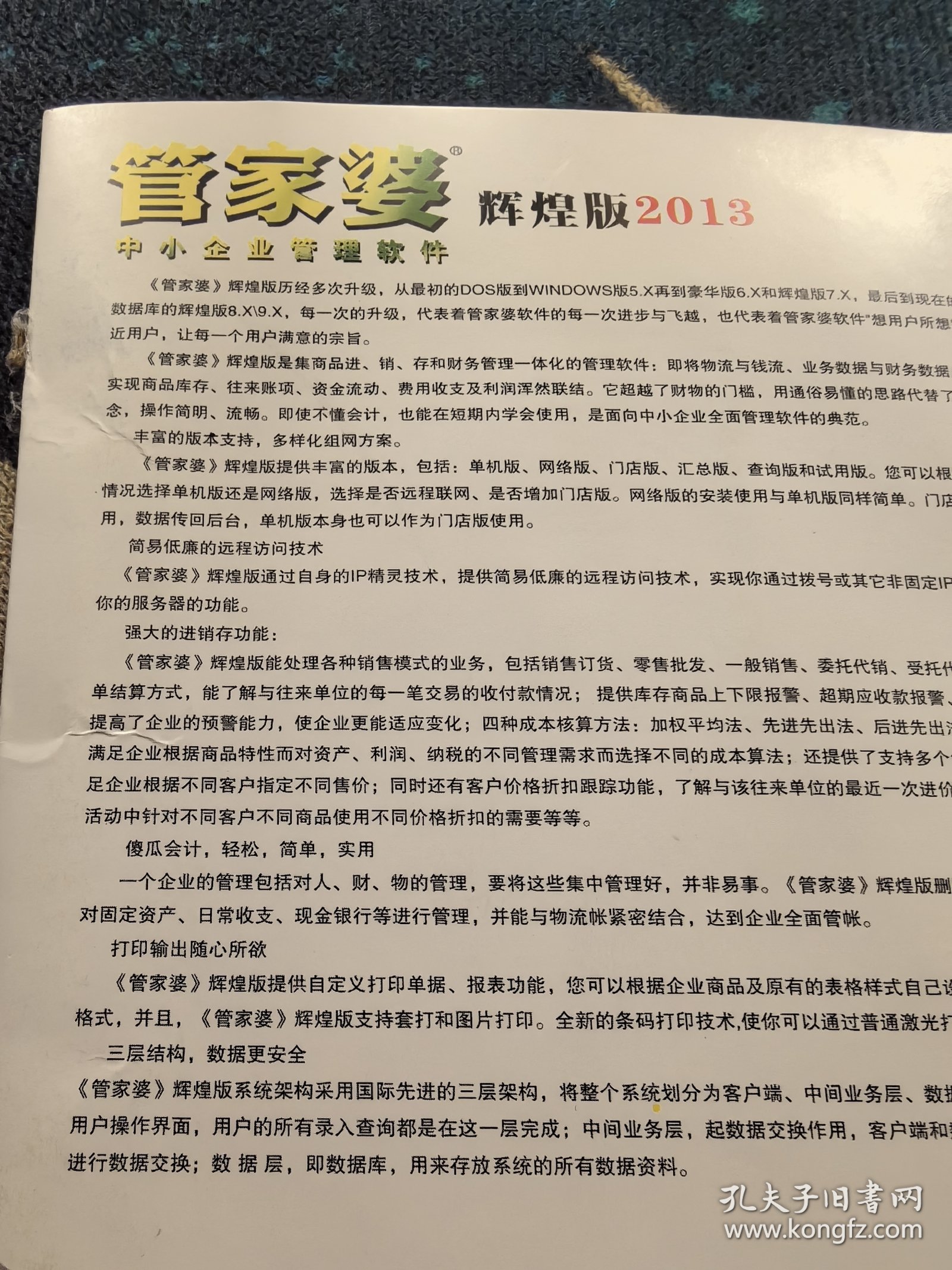 管家婆204年资料解析，一肖配成龙，管家婆204年资料解析揭秘，一肖配成龙独家解析