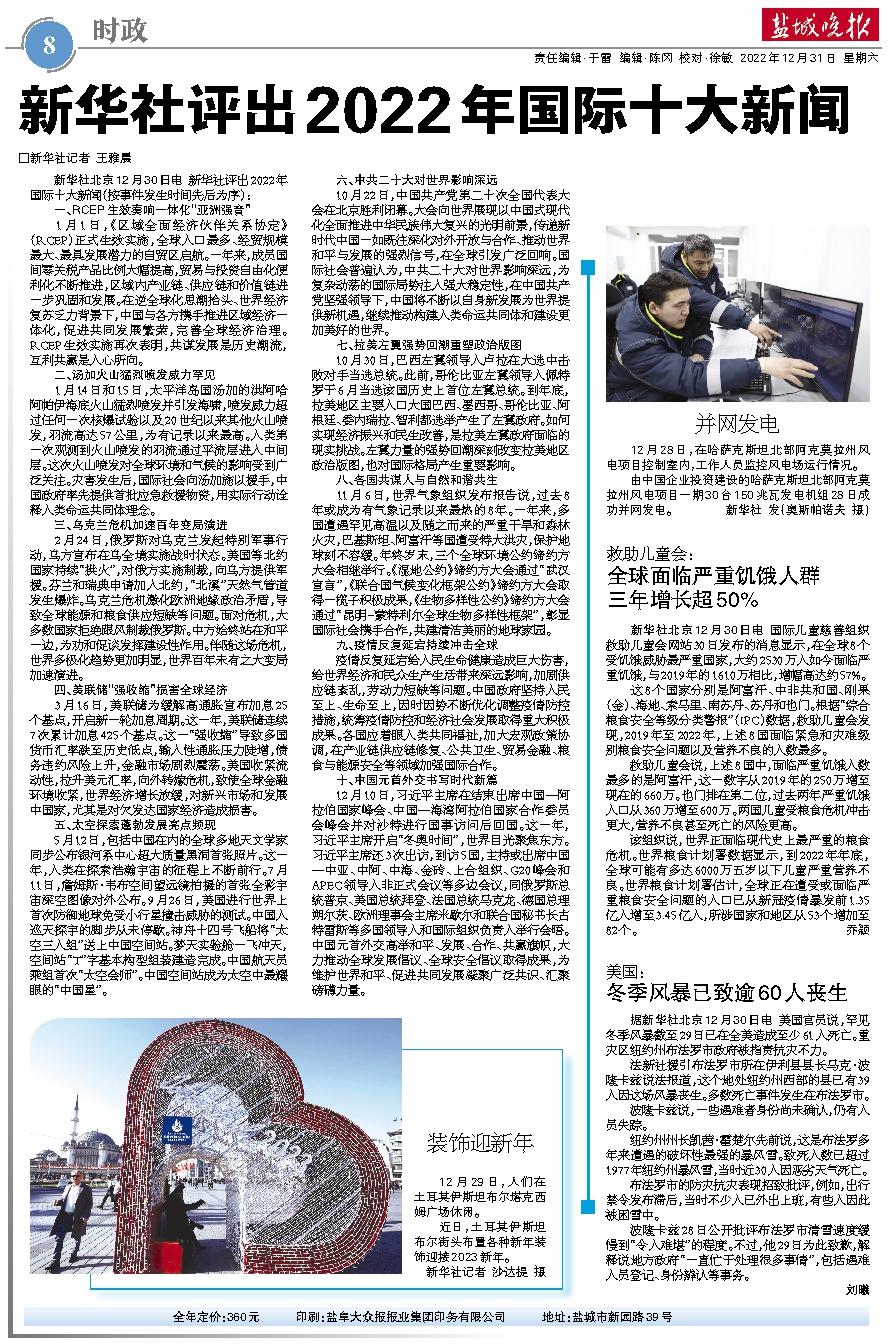 国际时事新闻2022年最新报道——聚焦十月动态，聚焦十月动态，国际时事新闻最新报道 2022年回顾