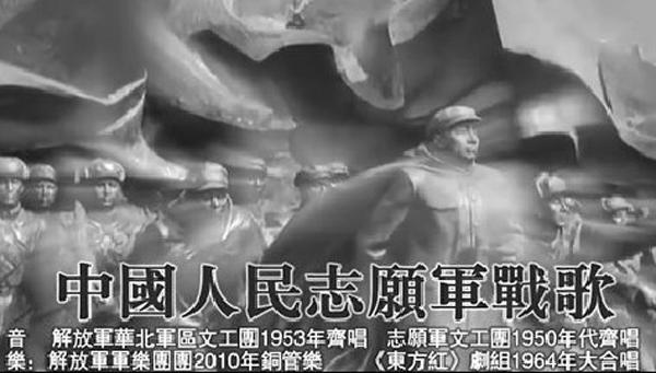 志愿军军歌视频播放,历史与荣耀的重现,志愿军军歌重现,历史荣耀的震撼时刻