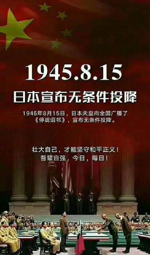 今天是日本投降77周年，历史记忆与未来展望，日本投降77周年，历史记忆与未来展望的交汇点