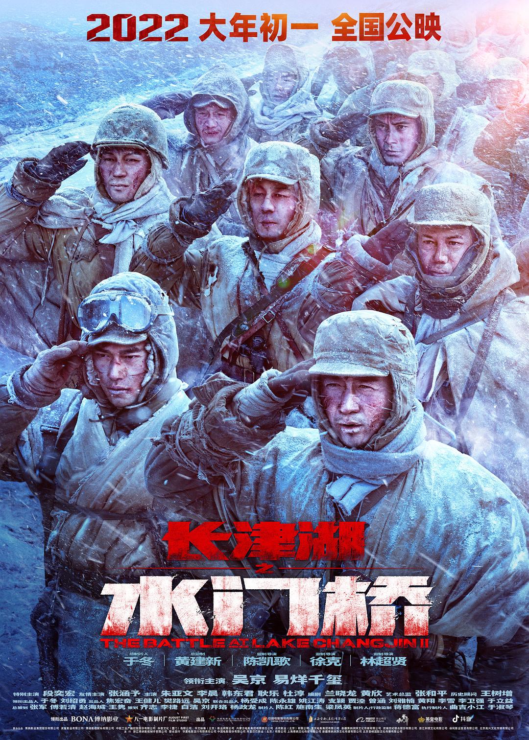 长津湖之水门桥战役，历史重现，免费观看的震撼之旅，长津湖之水门桥战役，历史重现的震撼之旅，免费在线观看