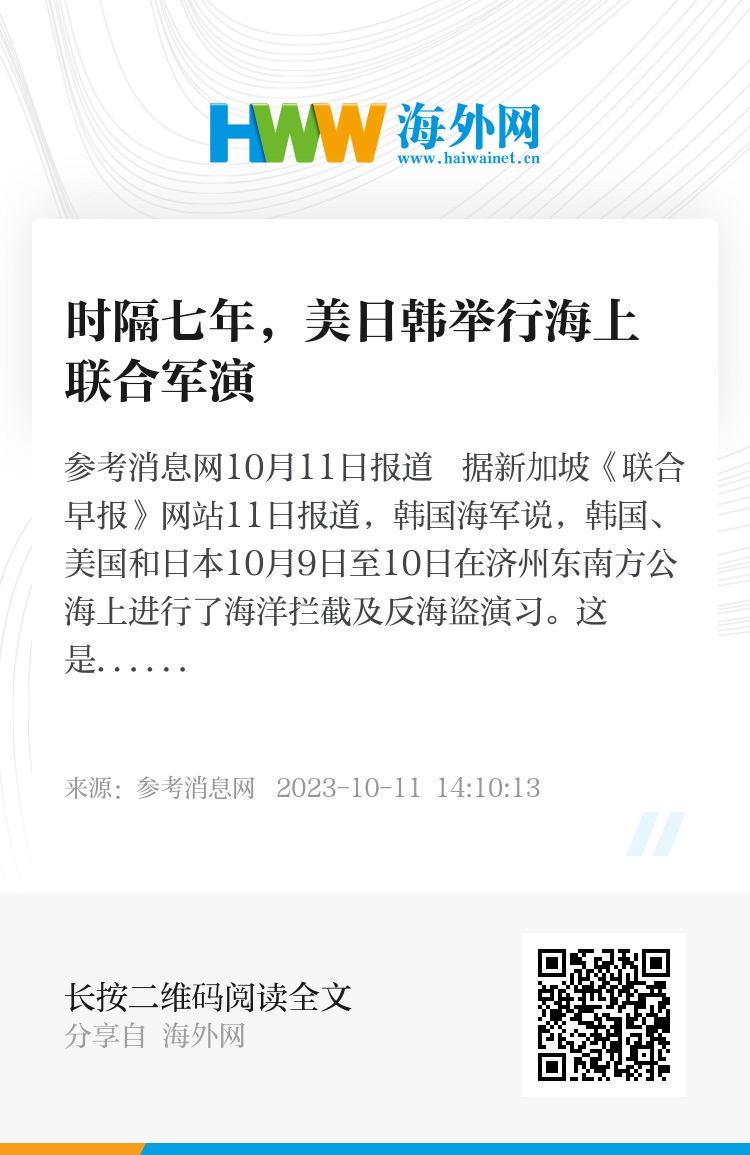 美日韩黄海联合军演时间，地区安全背景下的军事合作与战略考量，美日韩黄海联合军演，地区安全背景下的军事合作与战略考量