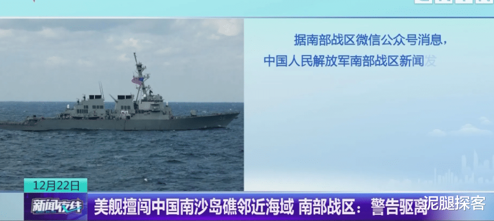 美军舰闯南沙最新军事消息，地区安全局势的新挑战，美军舰闯南沙引发地区安全局势新挑战，最新军事消息曝光