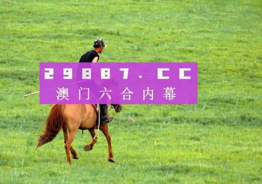 澳门六开彩结果