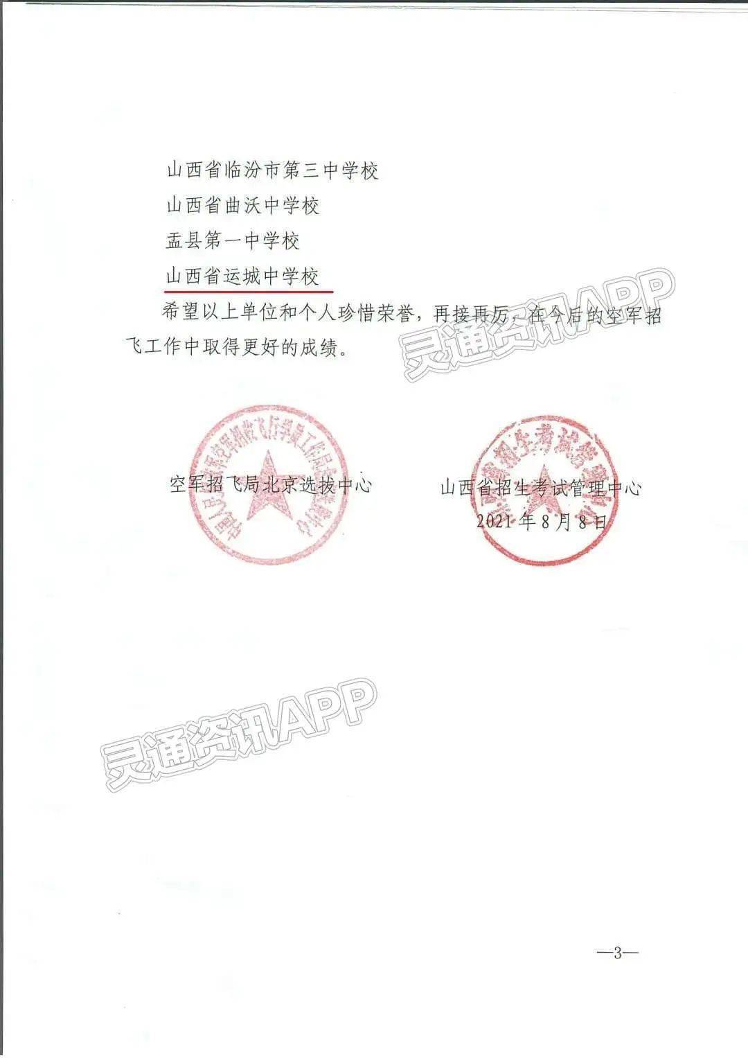 中国人民解放军空军航空大学作息，严谨与荣誉的象征，中国人民解放军空军航空大学作息，严谨生活的荣誉象征