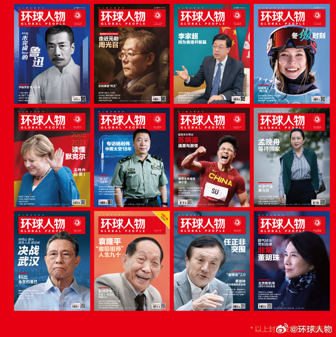 环球时报编辑人员名单及其卓越贡献，环球时报编辑团队名单及其杰出贡献概览