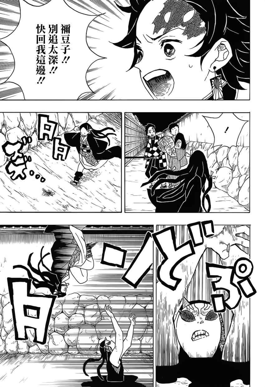 鬼灭之刃漫画，探索与反思的艺术价值，鬼灭之刃漫画，探索与反思的艺术魅力
