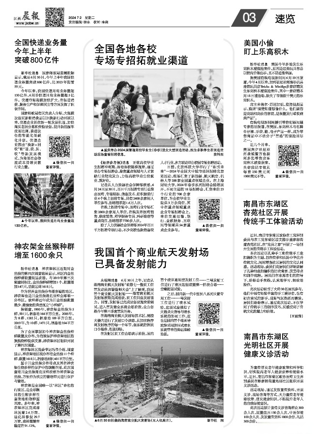 今日新闻，全球科技巨头发布重大突破，引领未来创新浪潮，全球科技巨头发布重大突破，引领未来创新浪潮，今日新闻头条