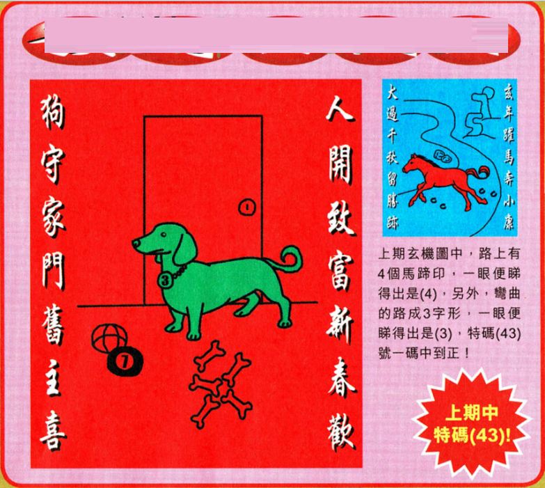 澳门彩票秘密