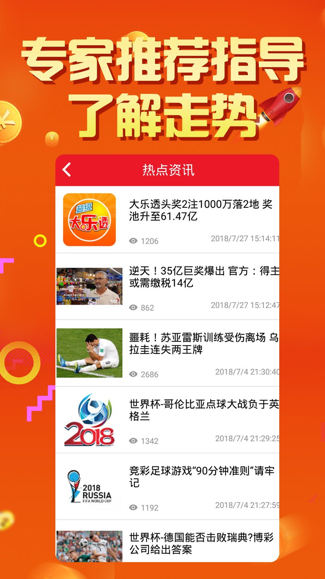 澳门码最快开奖现场直播