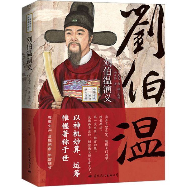 刘伯温特色一肖一码，传奇人物与神秘预测，刘伯温传奇，特色一肖一码神秘预测