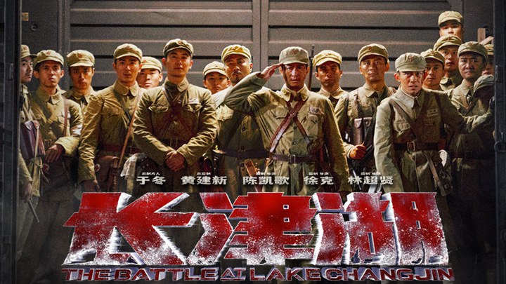 长津湖高清视频在线观看，历史与战争的震撼重现，长津湖高清视频在线观看，历史与战争震撼重现的战役