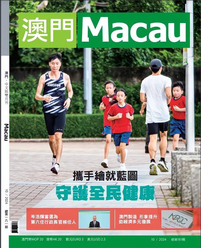 澳门三肖三码期期准免费——揭秘与探索，澳门三肖三码期期准揭秘与探索，真实准确性揭秘