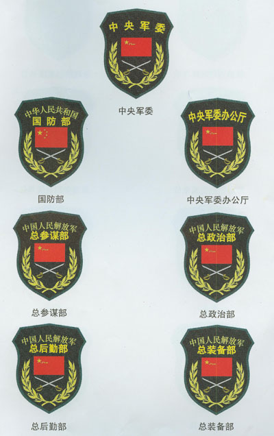 解放军胸标看军衔，军衔标识与军事荣誉的象征，解放军胸标揭秘，军衔标识与军事荣誉的象征