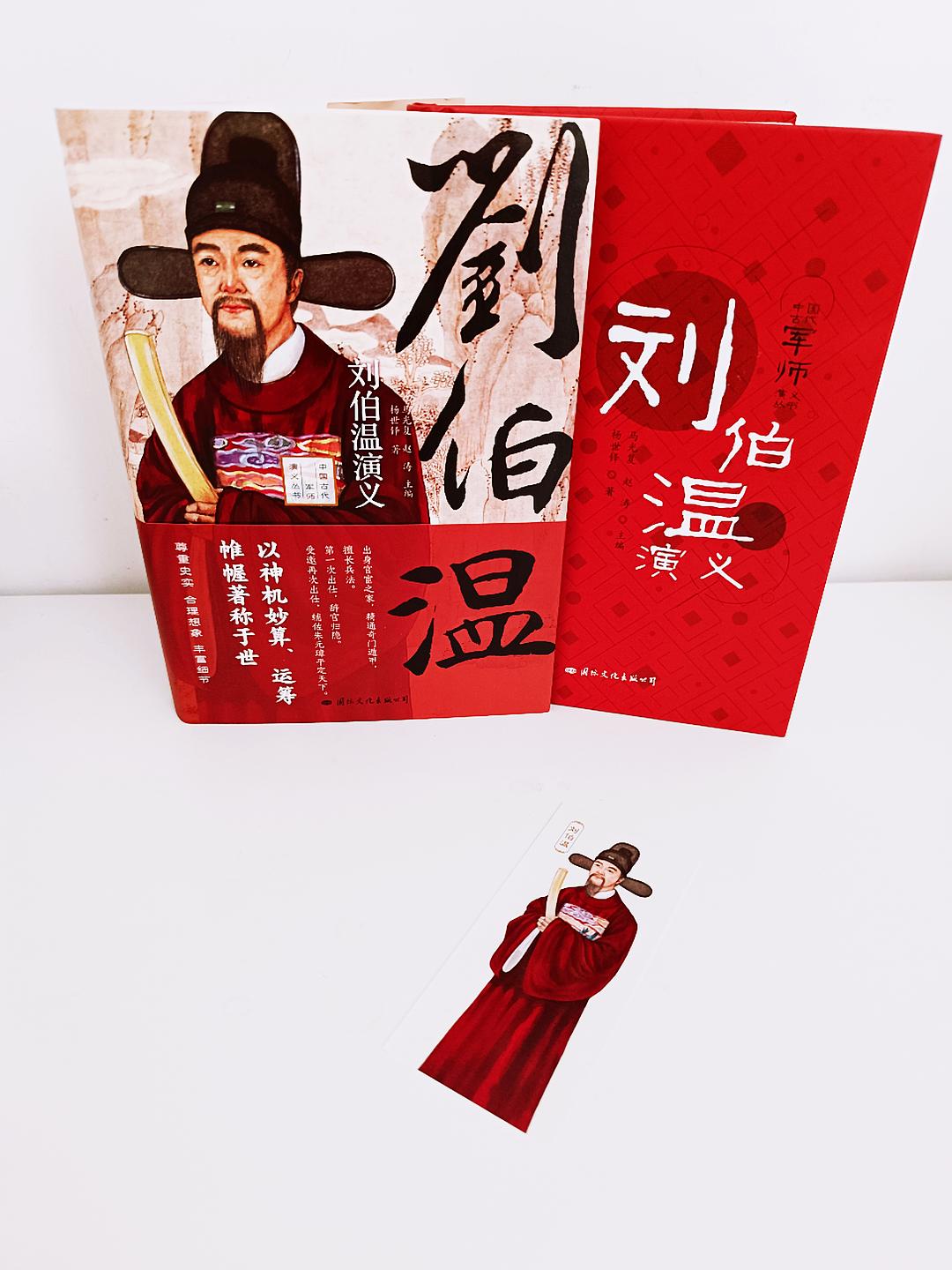 刘伯温白小姐四肖一码传奇故事，刘伯温白小姐四肖一码传奇探秘