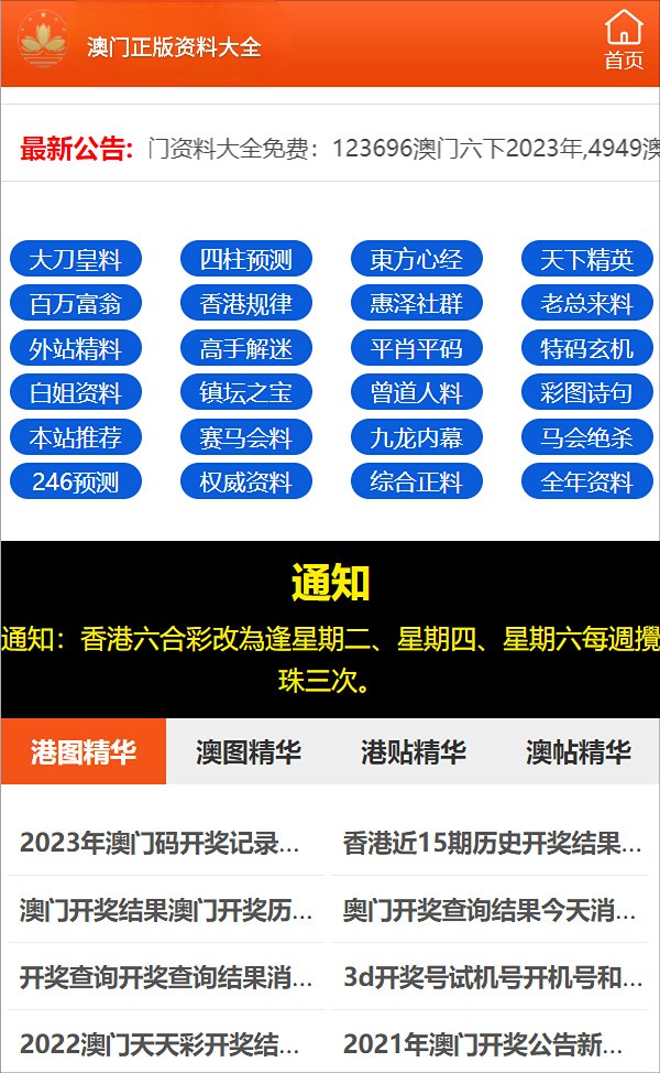澳门特一肖一码免费提