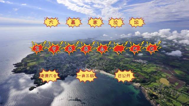 澳门六肖摆龙门阵325期