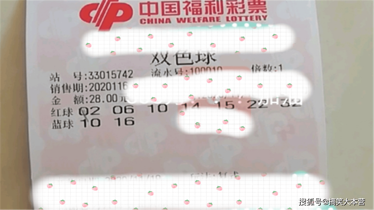 澳门六开奖结果第116期