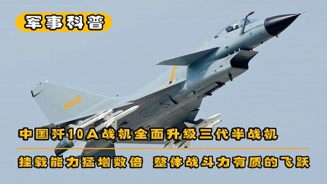 我国现任的三种三代半战机，探索其技术前沿与战略价值，揭秘中国三大三代半战机，技术前沿与战略价值解析