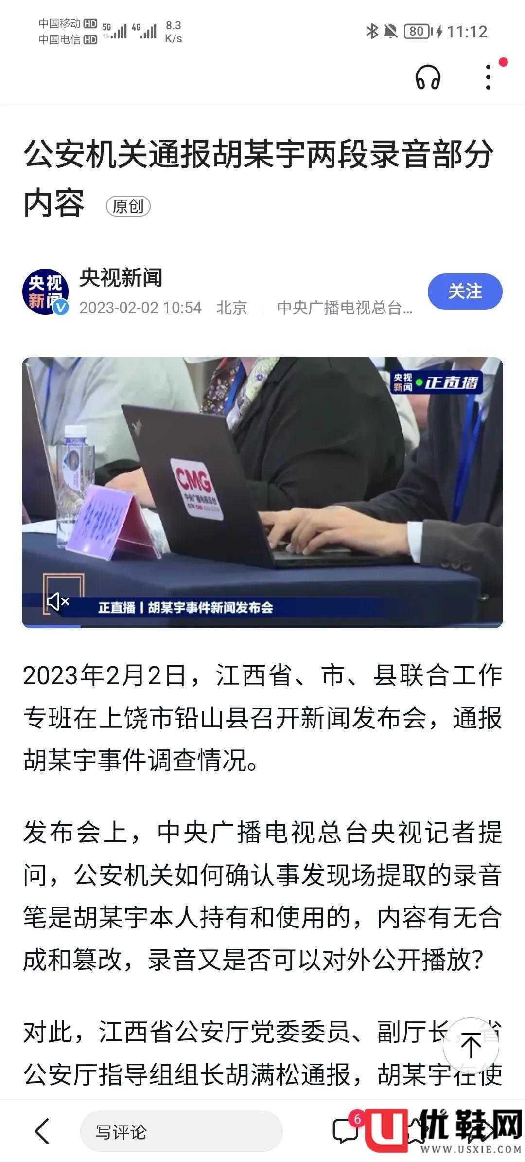 胡鑫宇新闻发布会回放，事件回顾与深度解析，胡鑫宇新闻发布会回顾，事件深度解析与回放