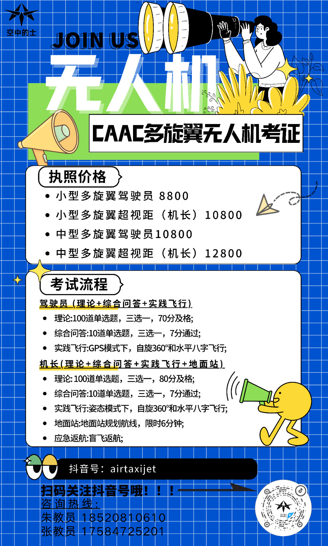 关于AOPA无人机驾驶证的费用及其相关信息，AOPA无人机驾驶证费用及相关信息解析