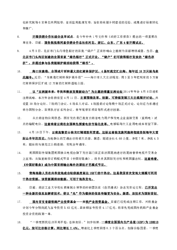 第1775页