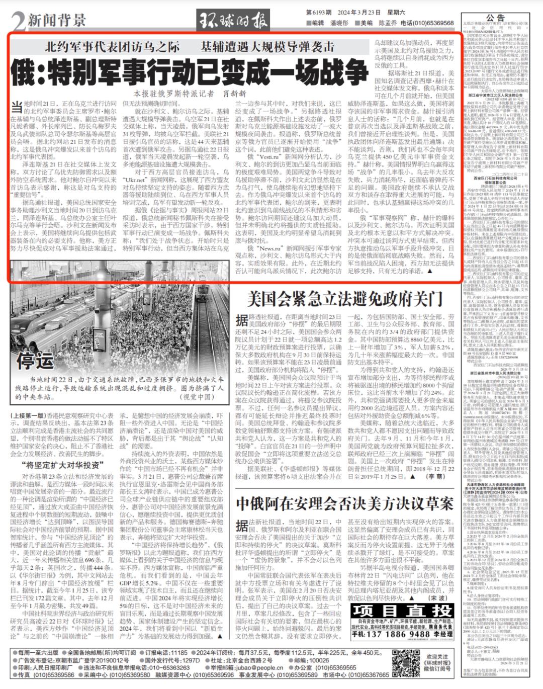 最新战争新闻热点事件，全球冲突与局势分析，全球最新战争新闻热点事件及冲突局势深度分析