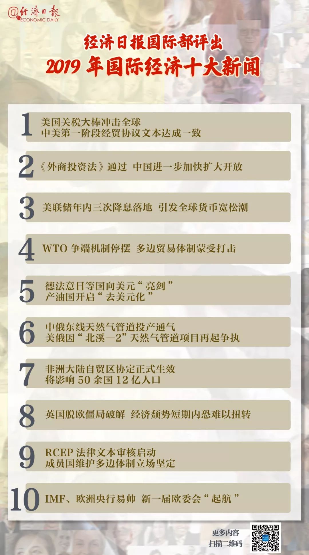 最新国际新闻热点大事件24小时概述，最新国际新闻热点事件，24小时概述速递