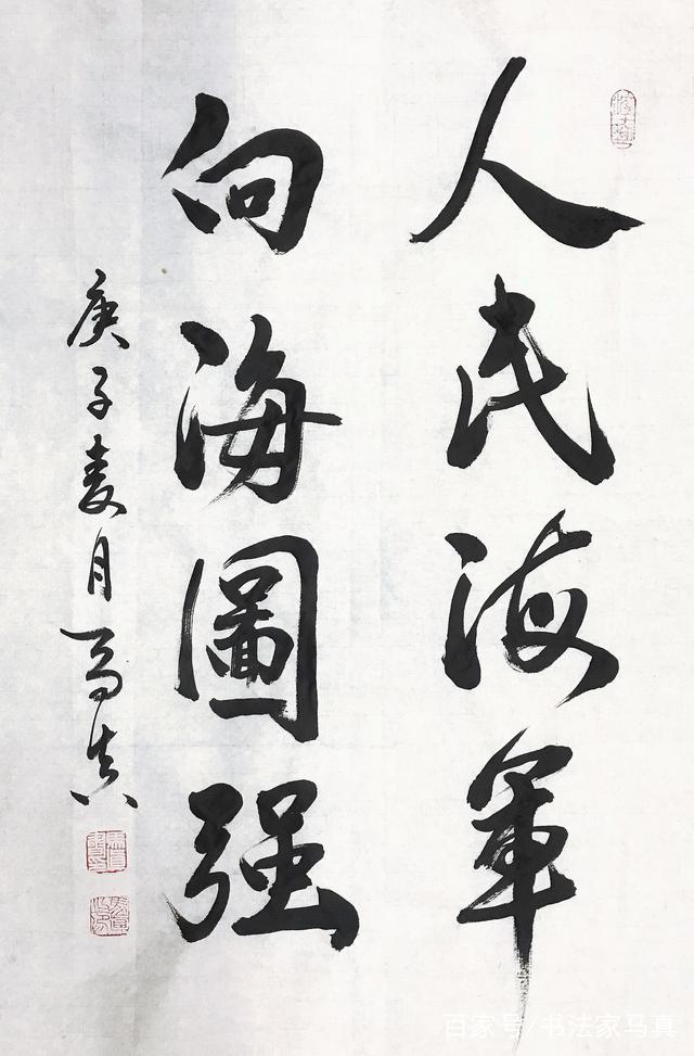 海军节书法作品，传统艺术的海洋情怀与军事荣耀的融合，海军节书法作品，传统艺术与军事荣耀的海洋情怀交融展现