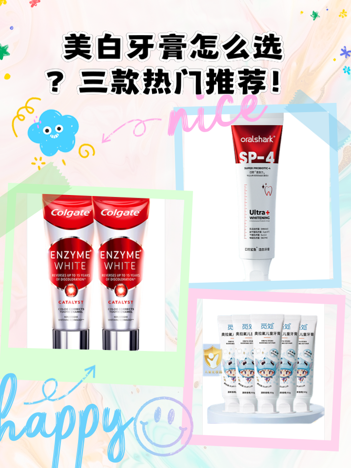 美白牙膏，牙齿美白的新选择，美白牙膏，牙齿美白的新选择之道