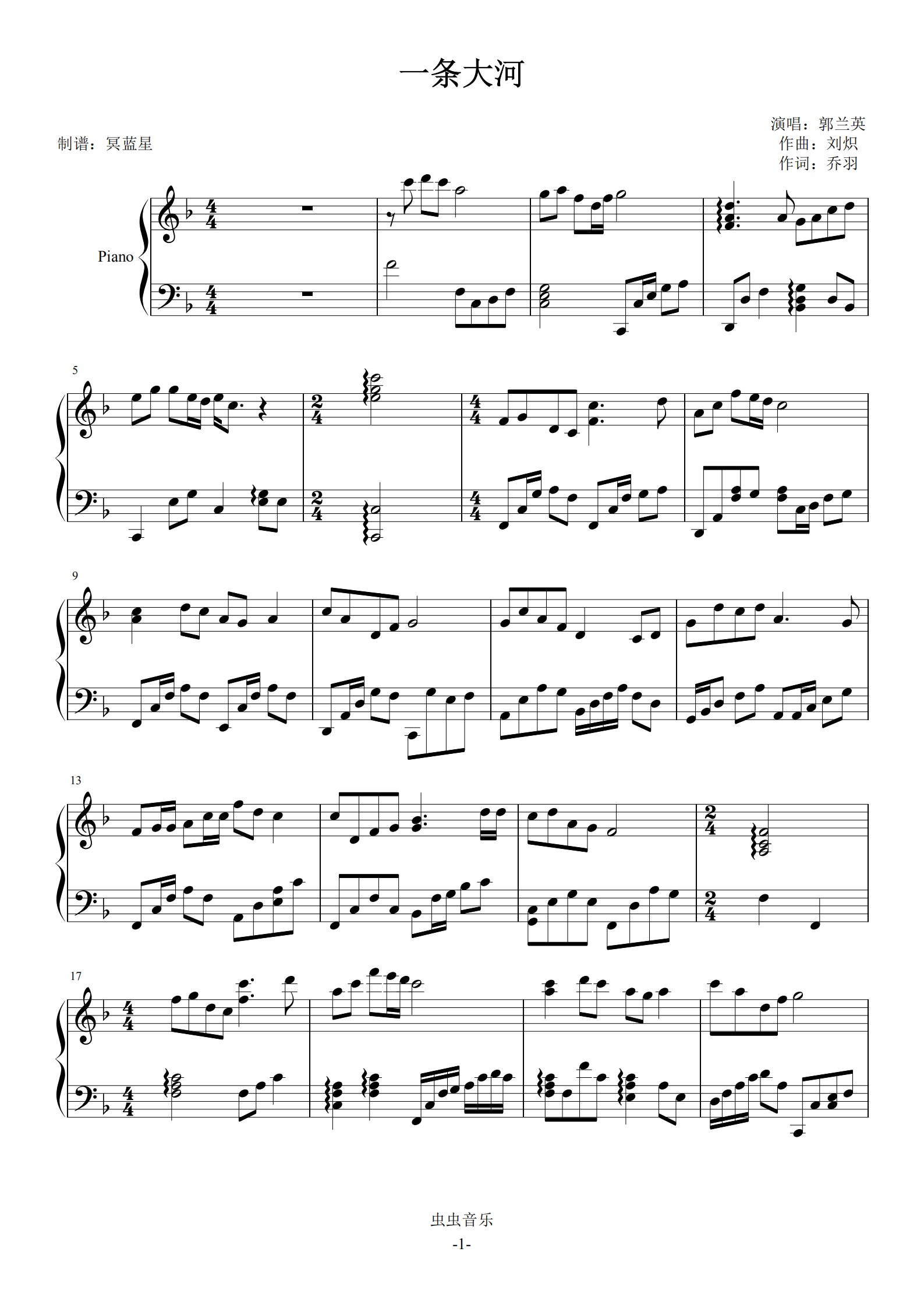 一条大河歌曲原唱郭兰英唱，歌声中的情感流淌，郭兰英深情演绎的河流之歌